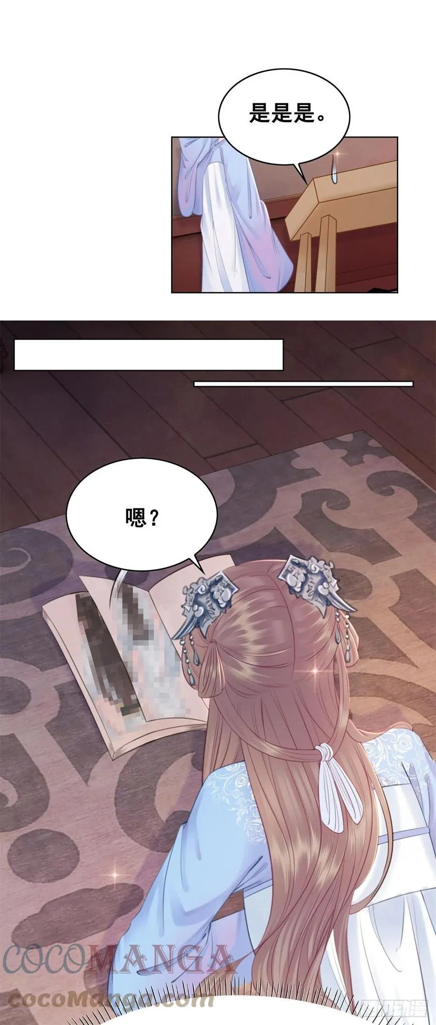 202 向你走出一步 第13页