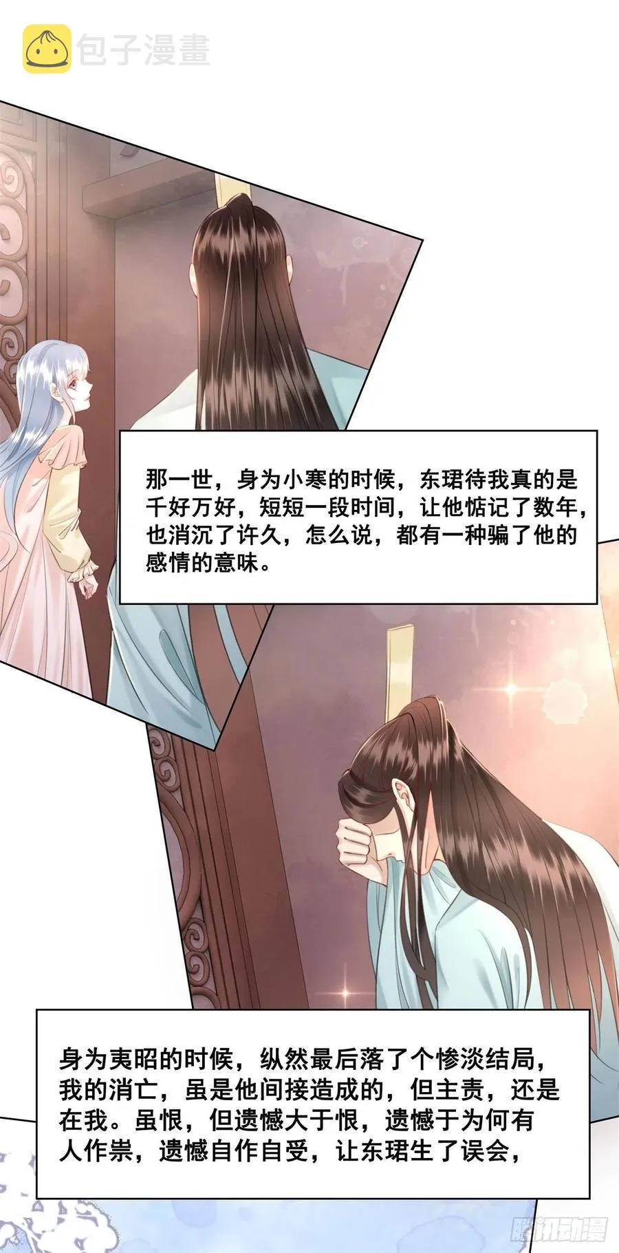 202 向你走出一步 第32页