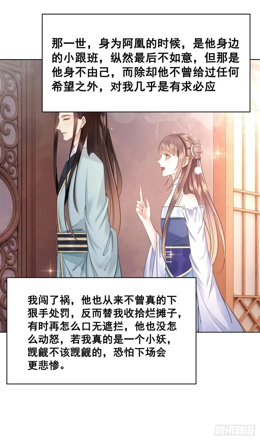 202 向你走出一步 第34页