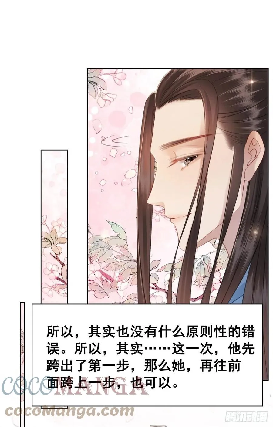 202 向你走出一步 第35页