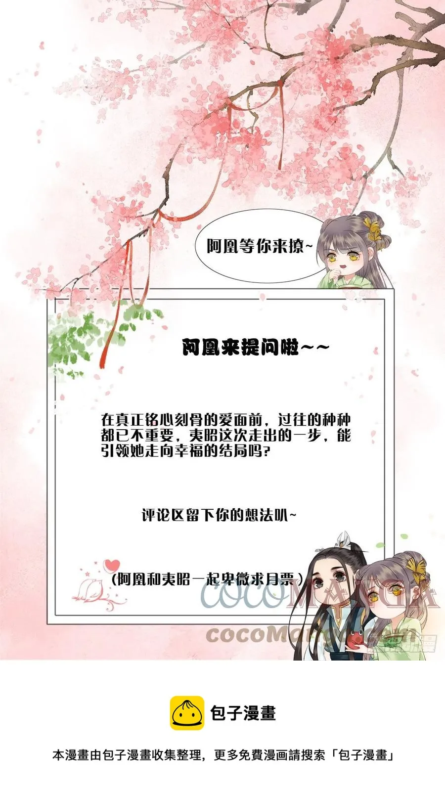 202 向你走出一步 第39页