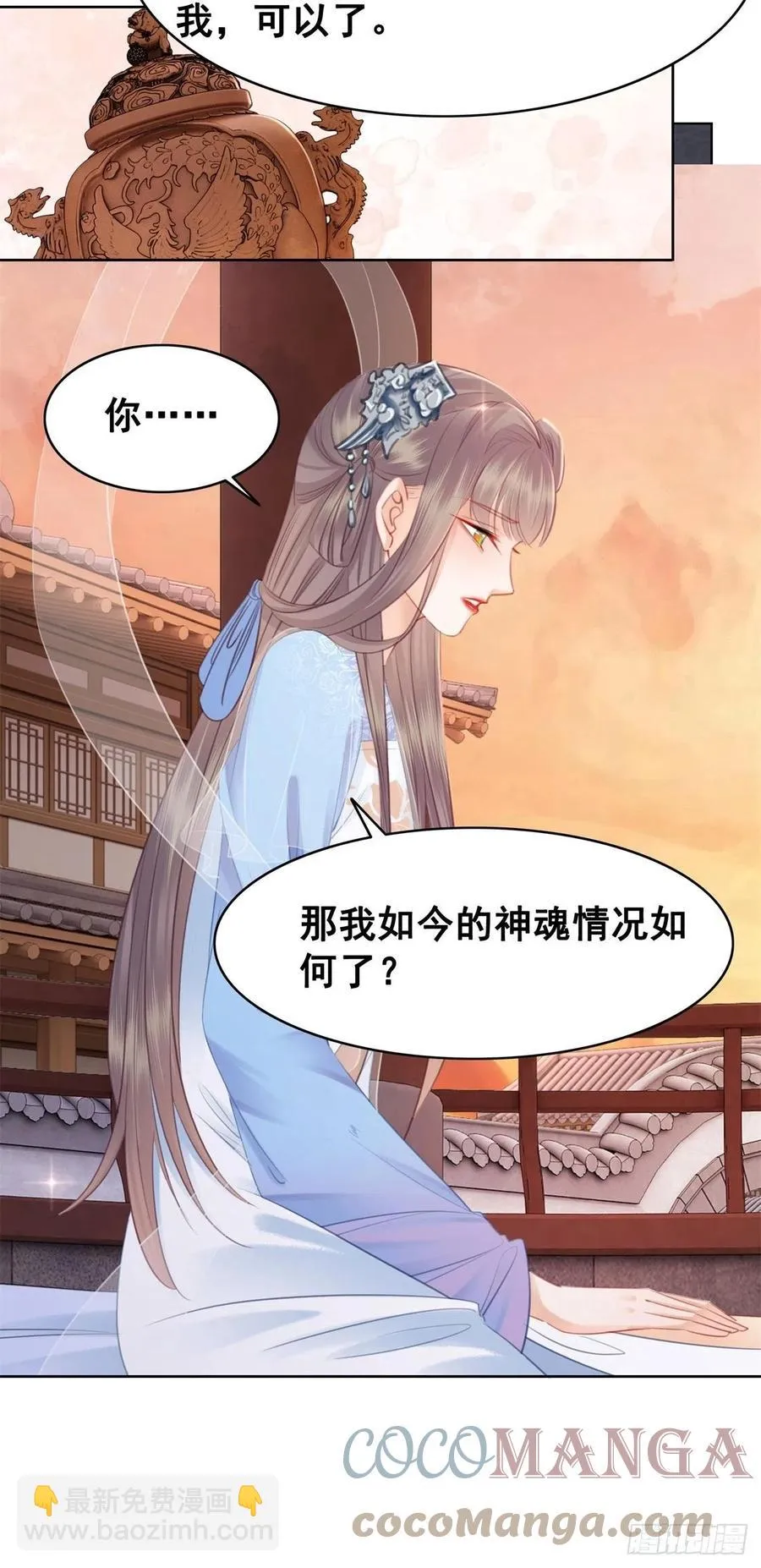 203 再追我一百年 第11页