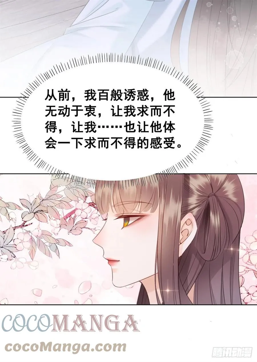 203 再追我一百年 第17页