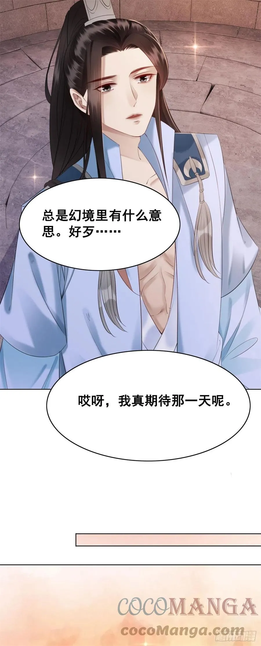 203 再追我一百年 第19页