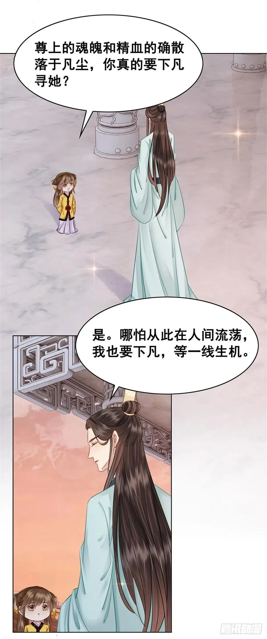 201 得偿所愿？ 第2页