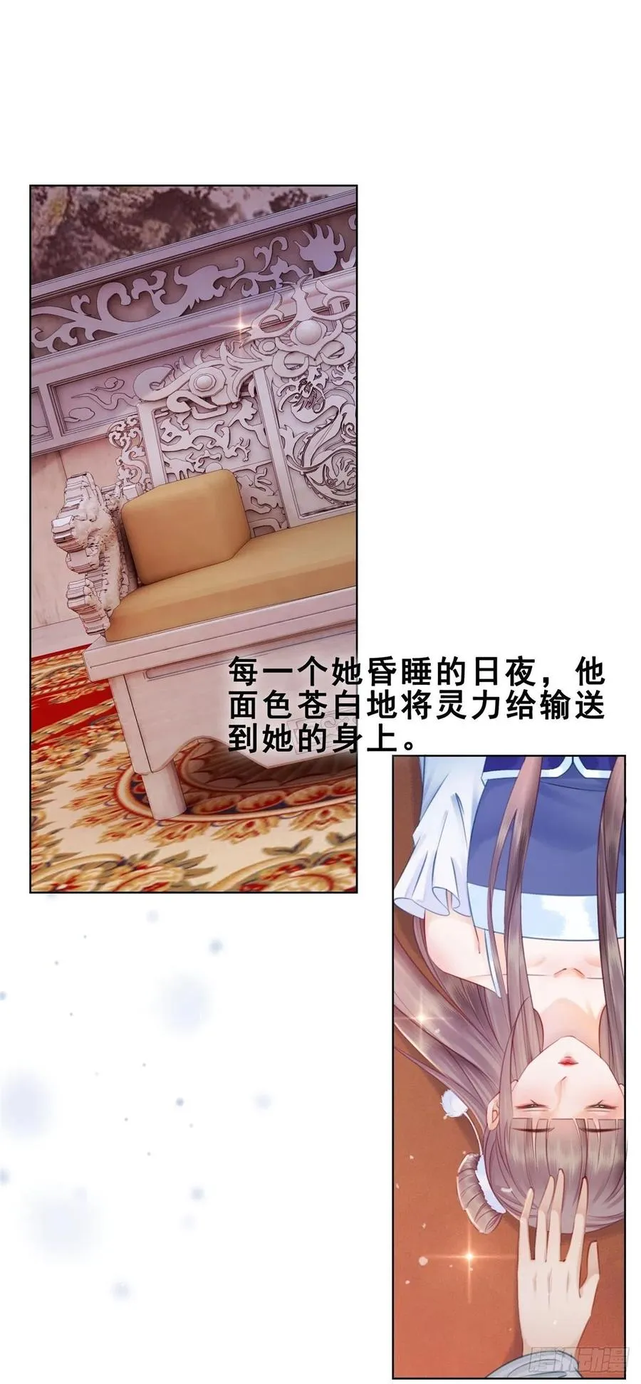 201 得偿所愿？ 第6页