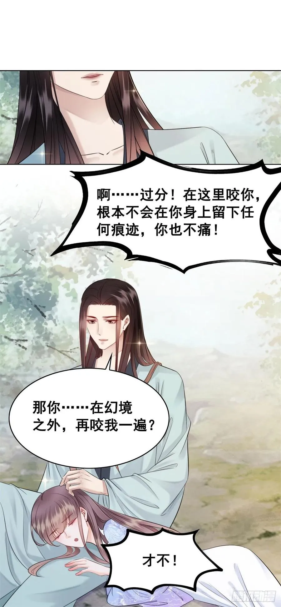 201 得偿所愿？ 第20页