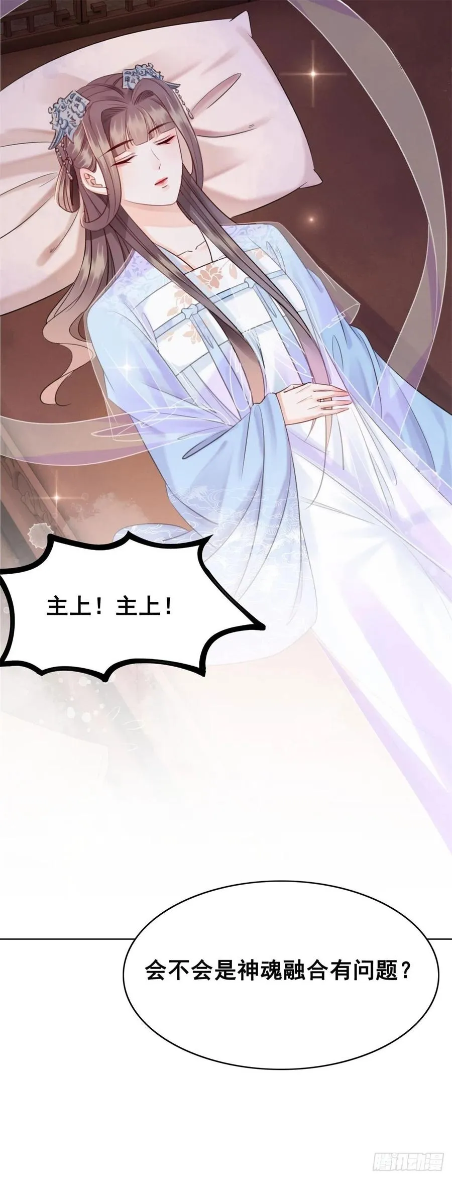 200 你还要我吗？ 第10页