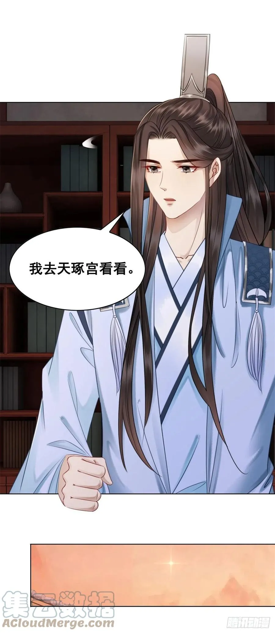 200 你还要我吗？ 第11页