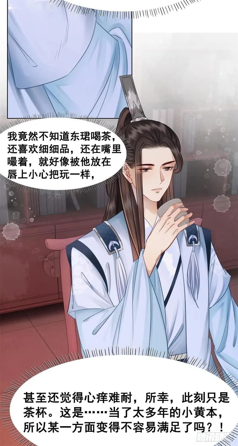 200 你还要我吗？ 第18页