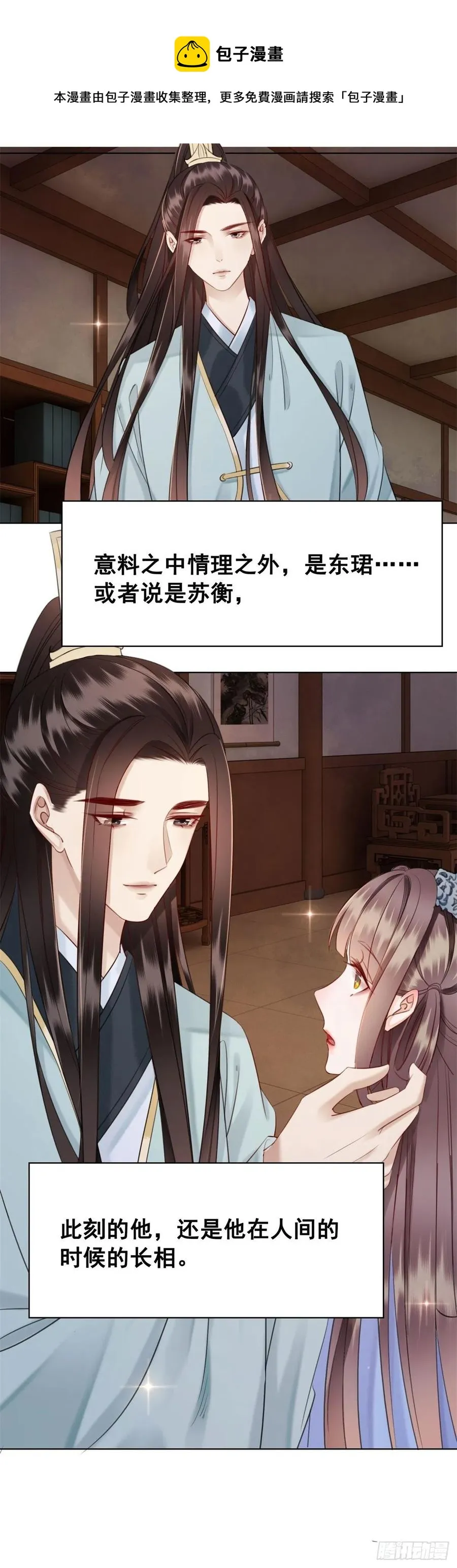 200 你还要我吗？ 第22页