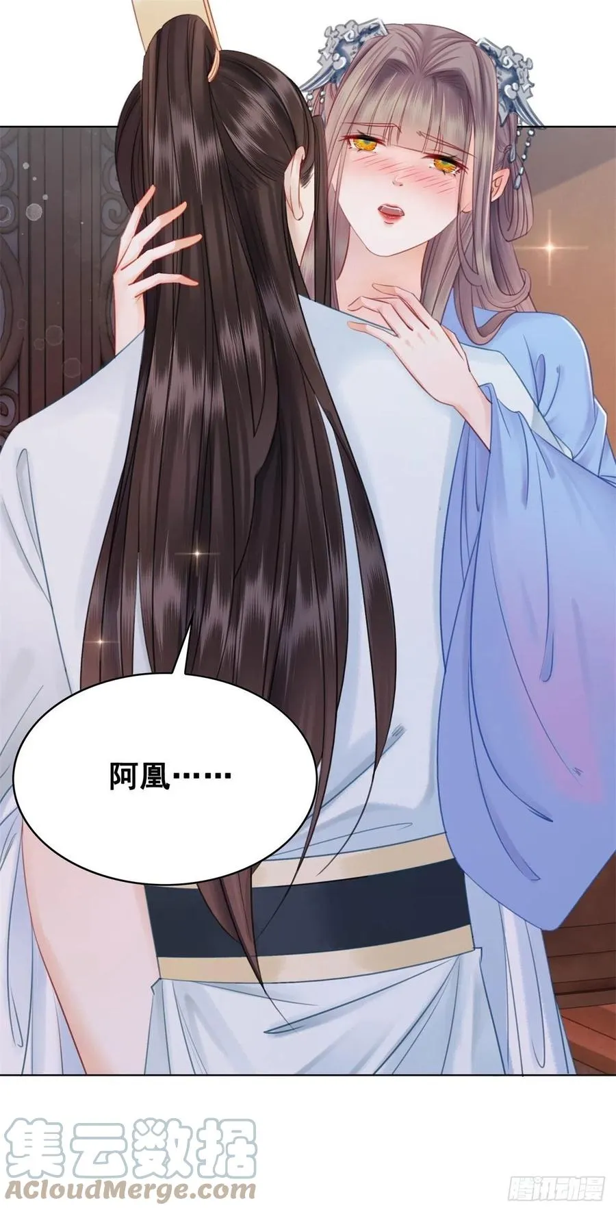 200 你还要我吗？ 第25页