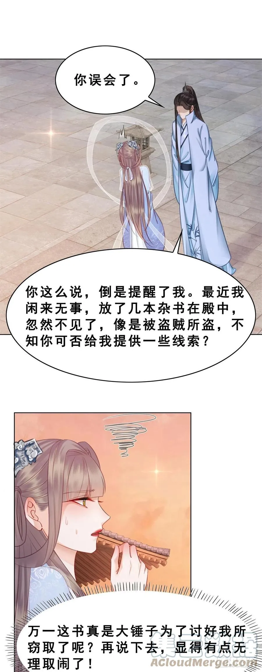 199 真正想要的 第5页