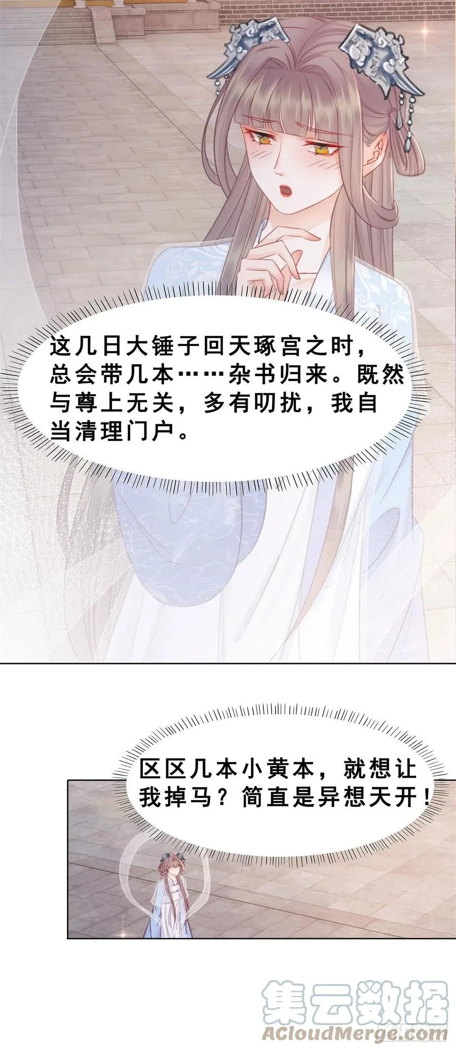 199 真正想要的 第7页
