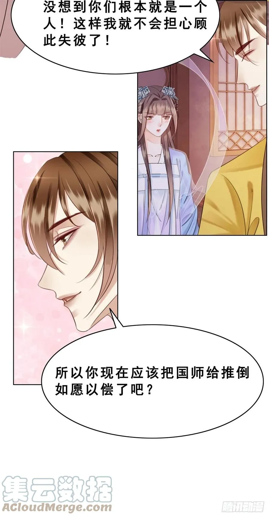 199 真正想要的 第19页
