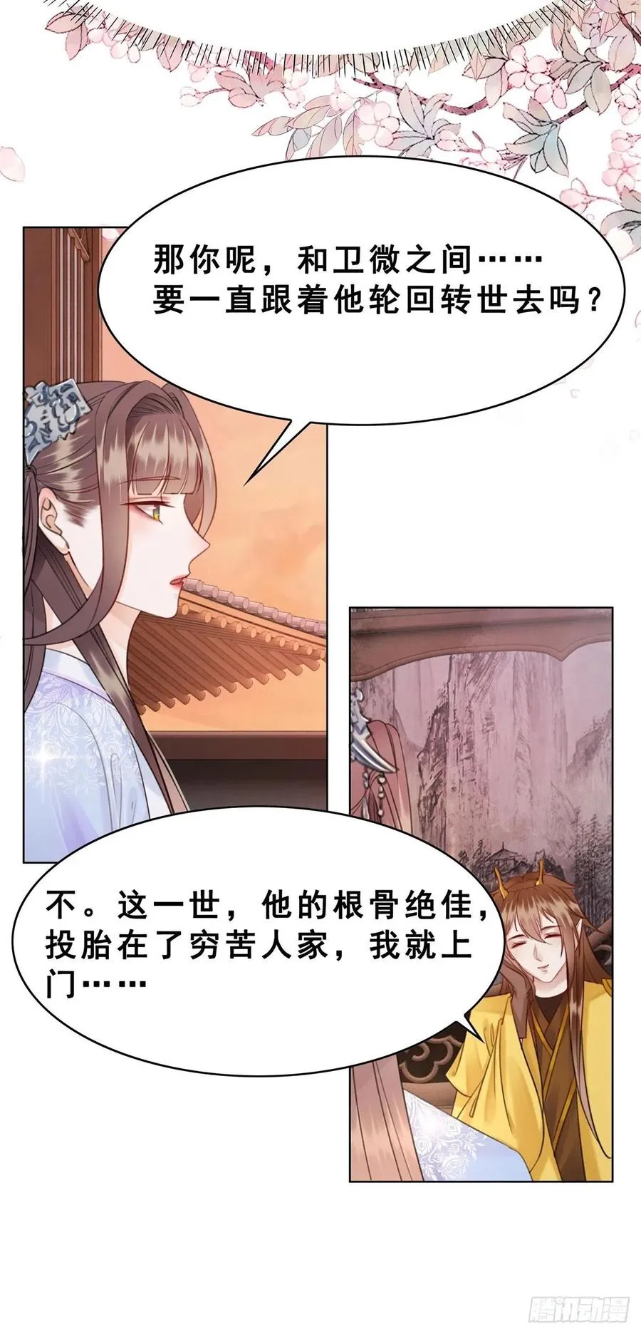 199 真正想要的 第28页