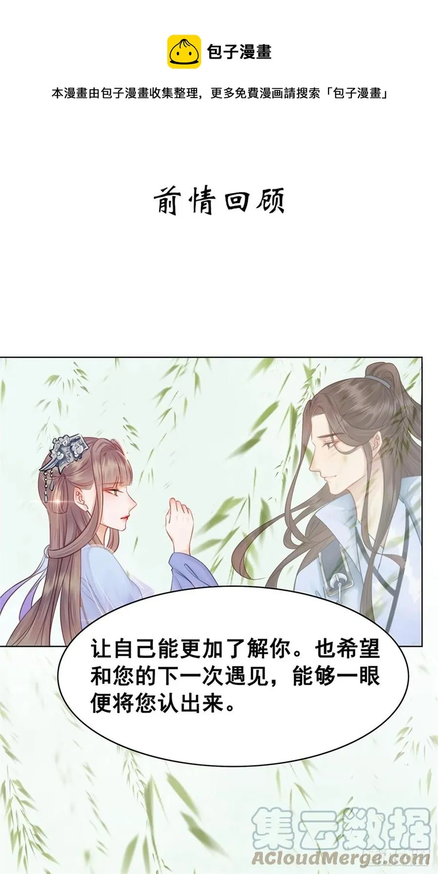 198 投其所好？ 第1页