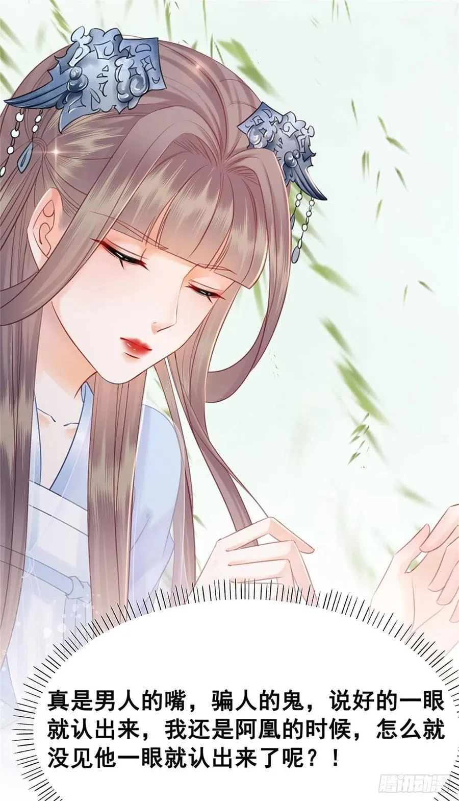 198 投其所好？ 第2页