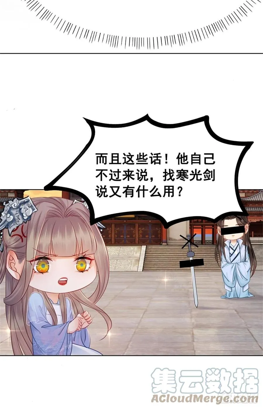 198 投其所好？ 第3页