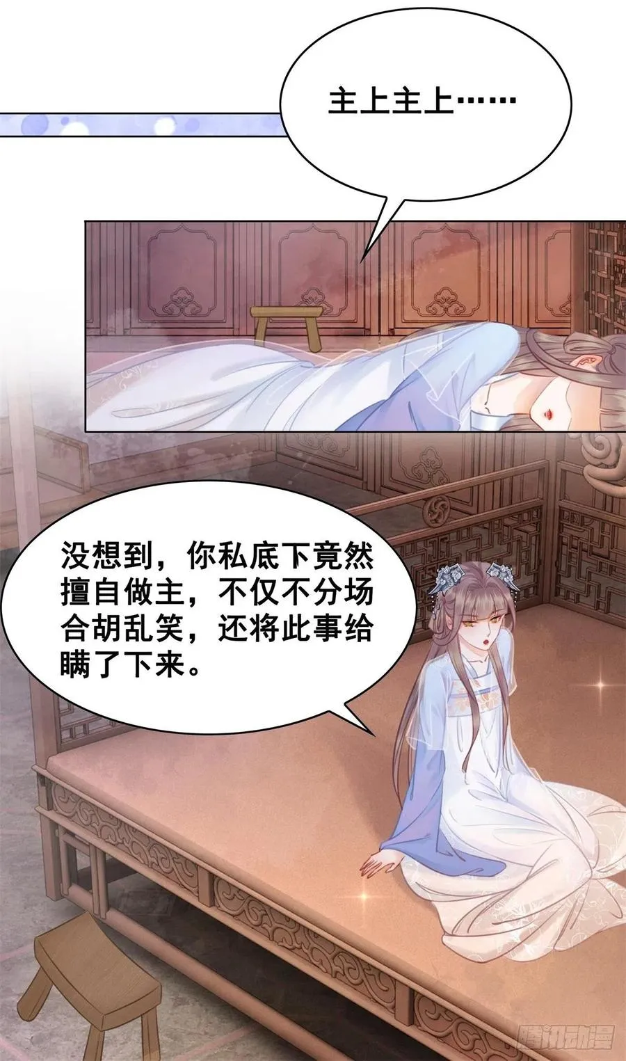 198 投其所好？ 第6页