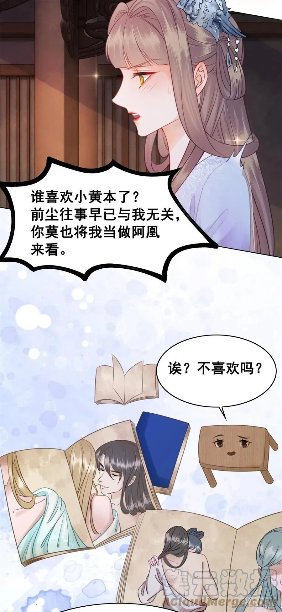 198 投其所好？ 第9页