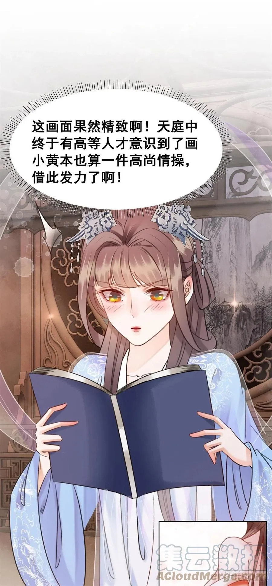 198 投其所好？ 第11页