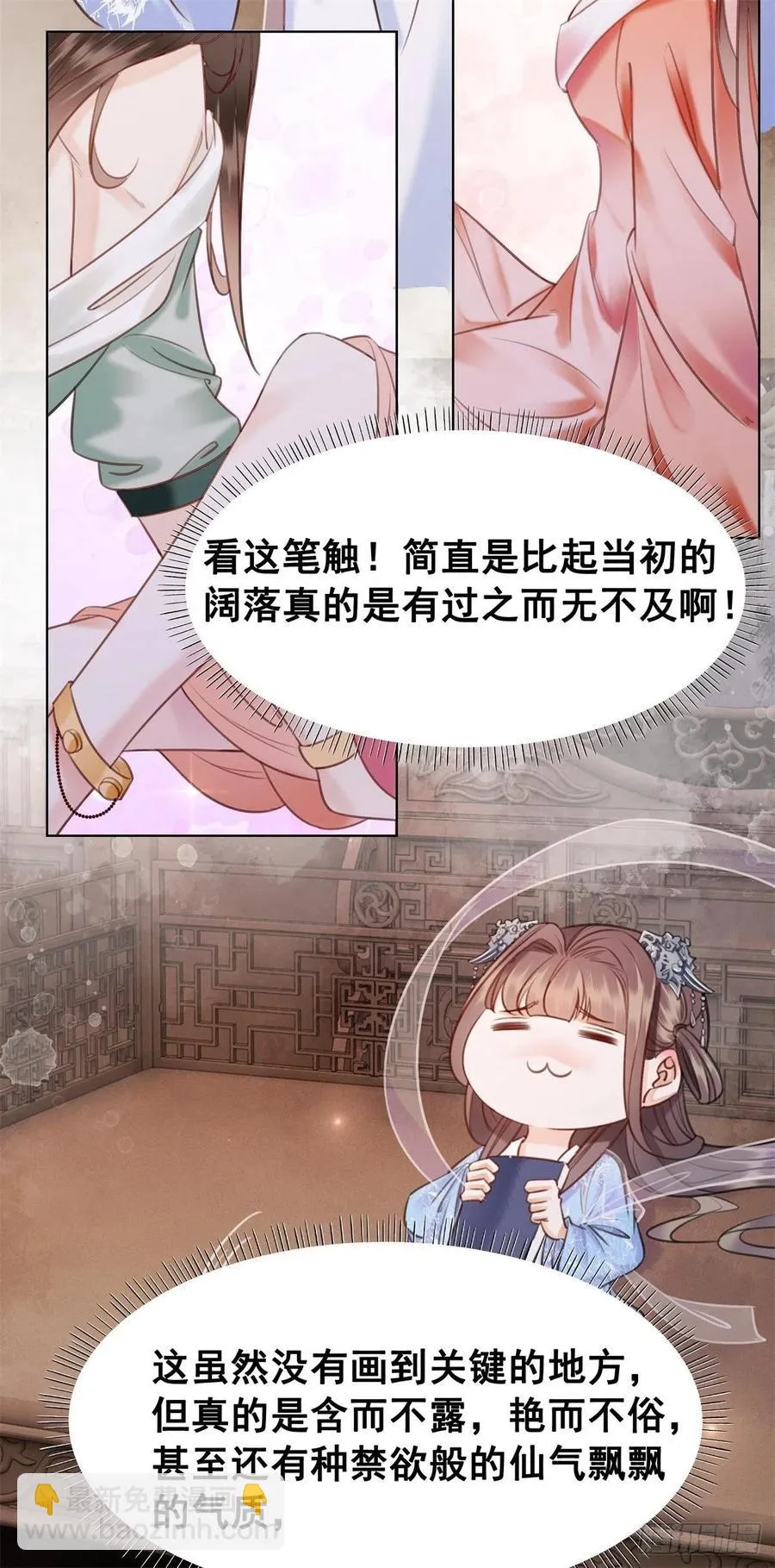 198 投其所好？ 第12页