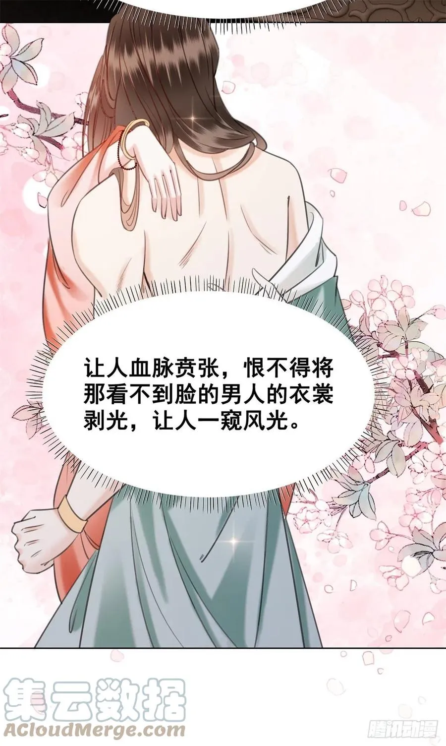 198 投其所好？ 第13页