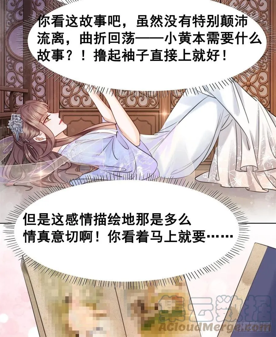198 投其所好？ 第15页