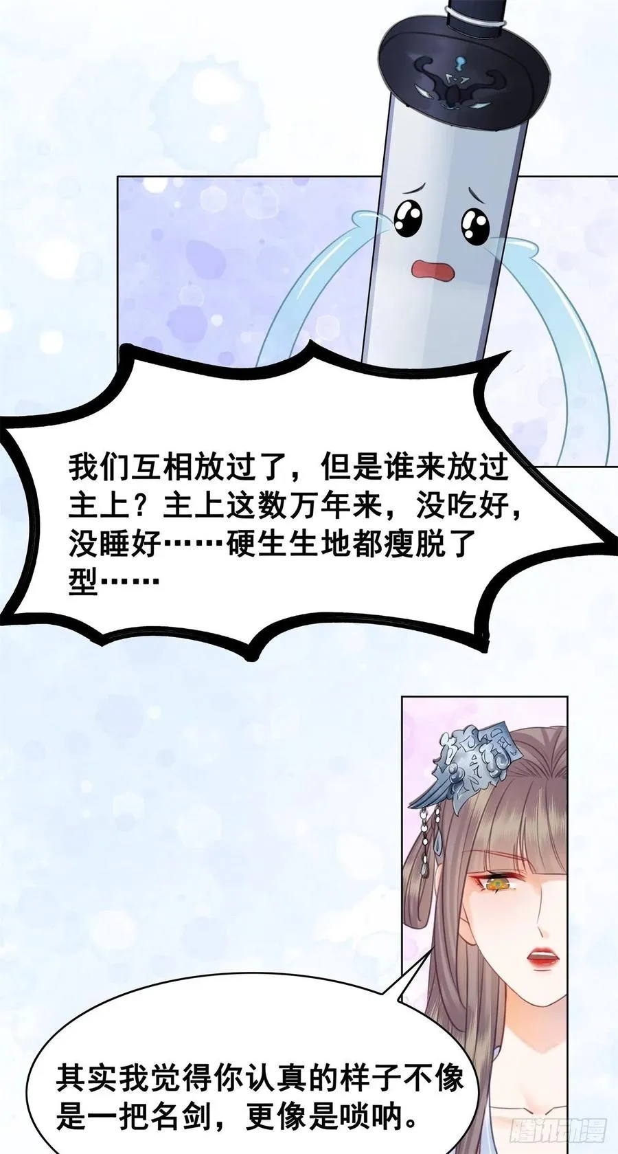 198 投其所好？ 第22页