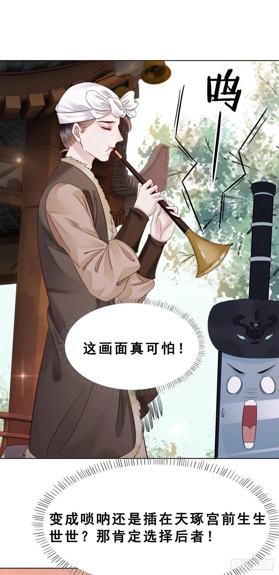 198 投其所好？ 第24页