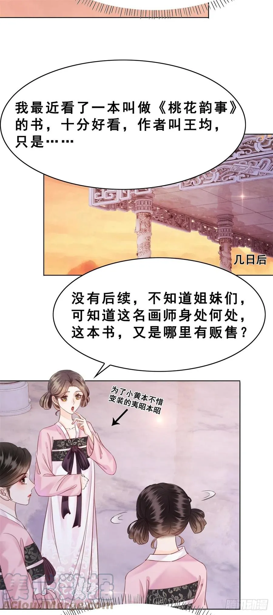 198 投其所好？ 第25页