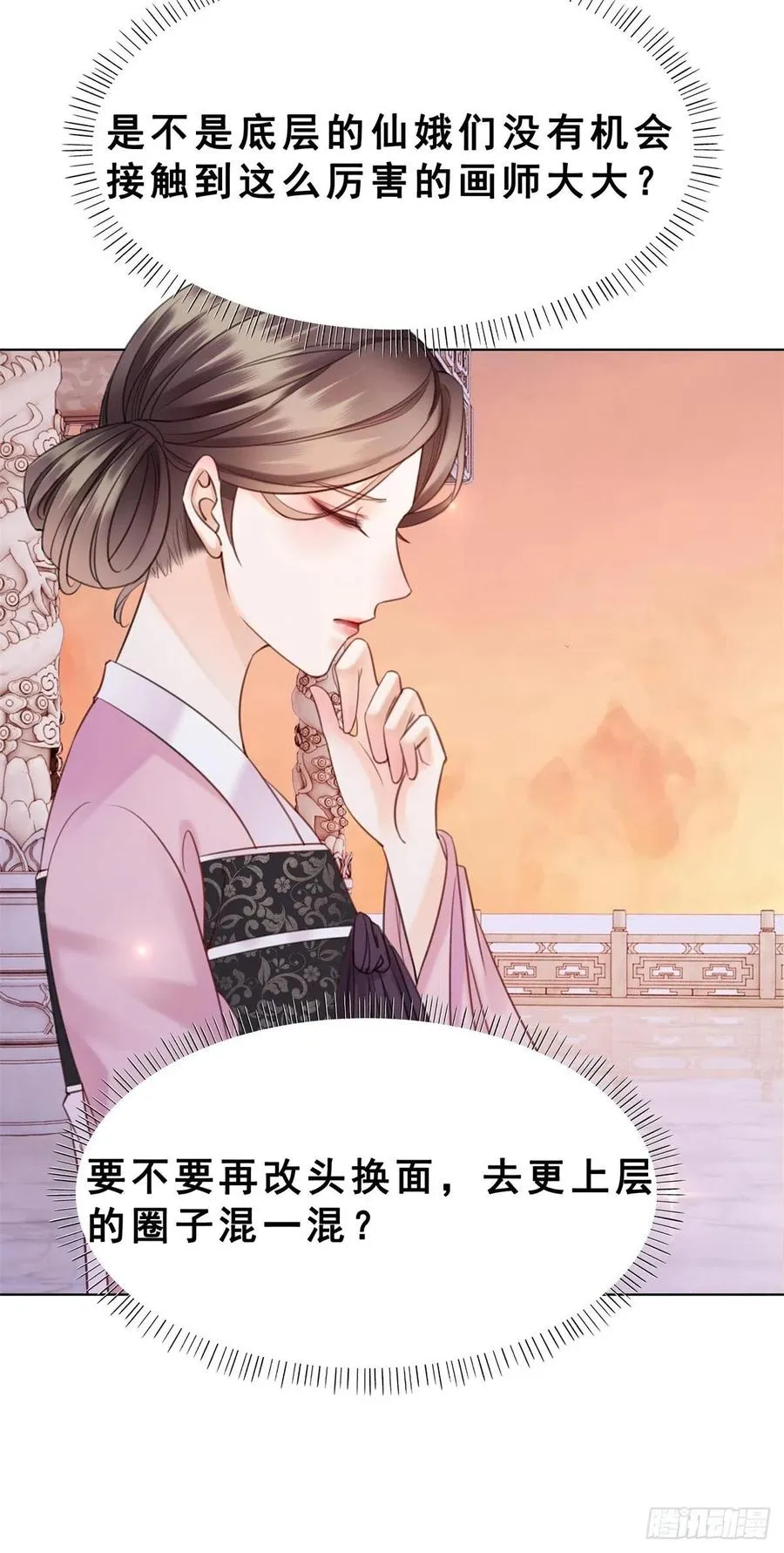 198 投其所好？ 第26页