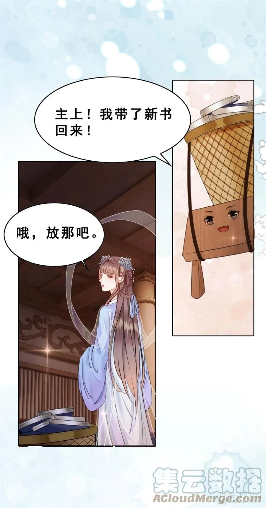198 投其所好？ 第27页