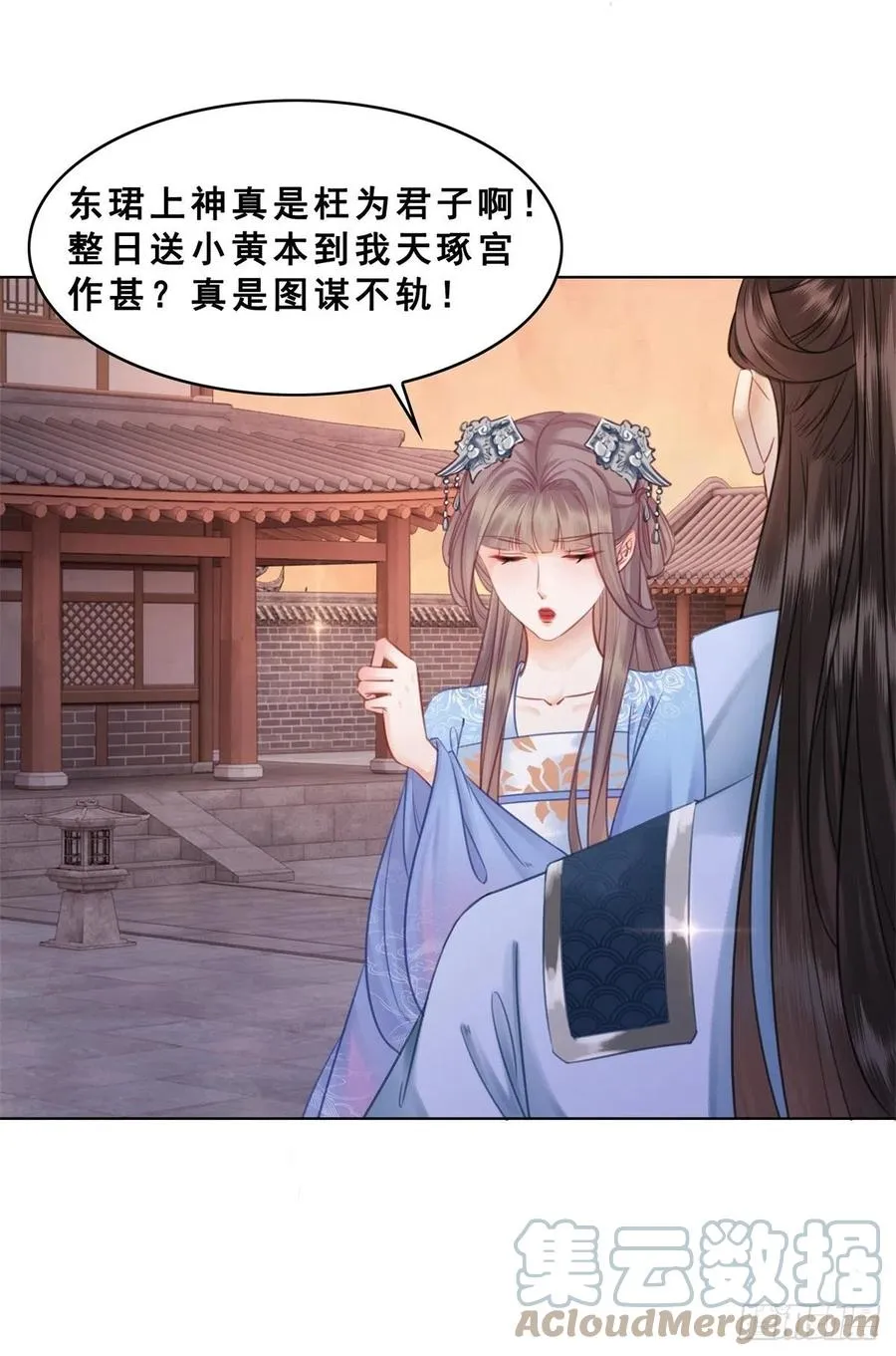198 投其所好？ 第33页