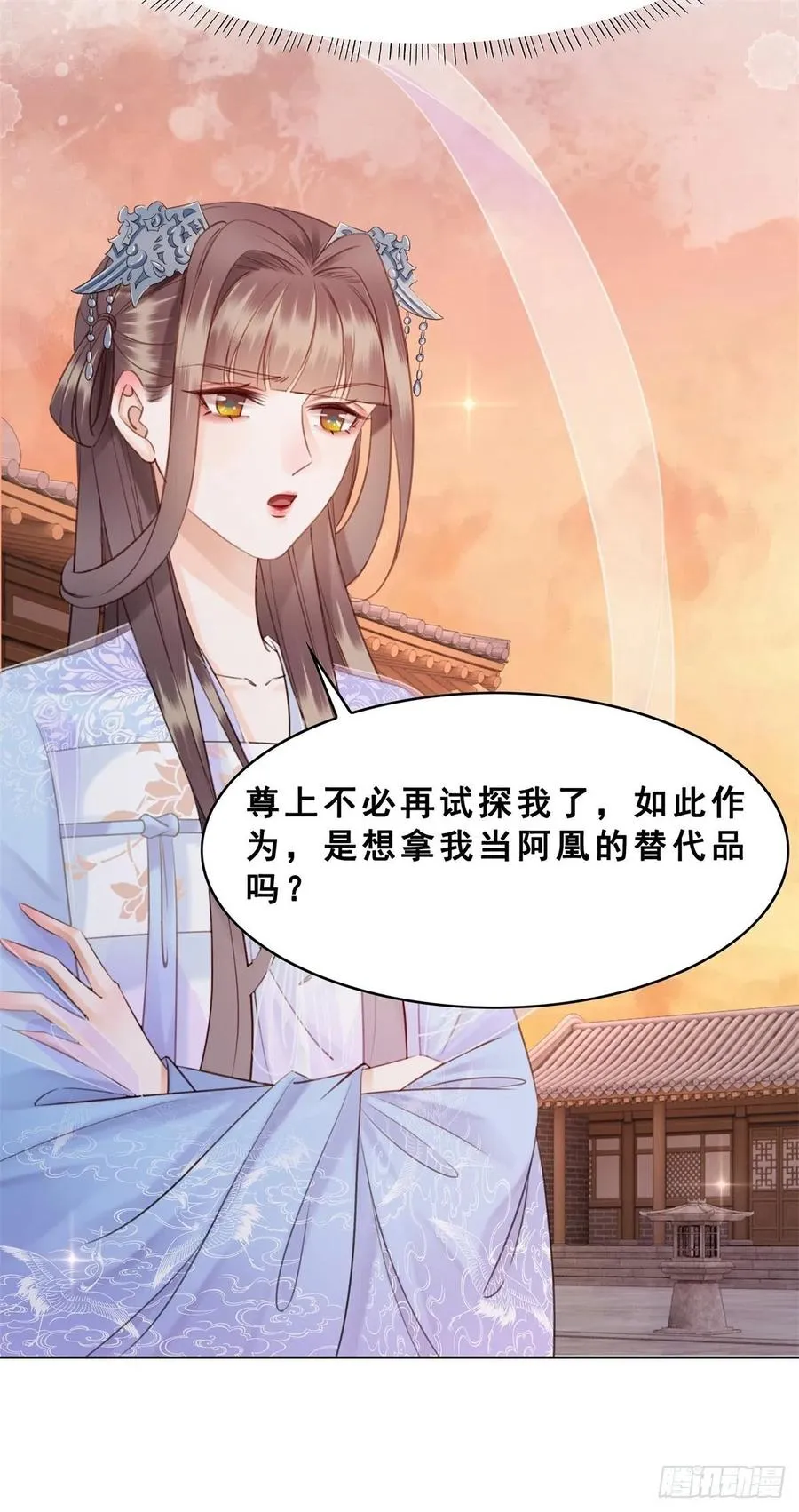 198 投其所好？ 第36页