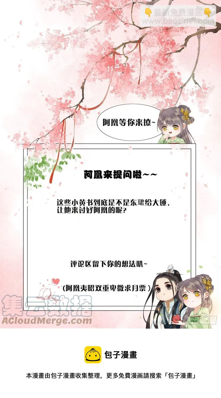 198 投其所好？ 第37页