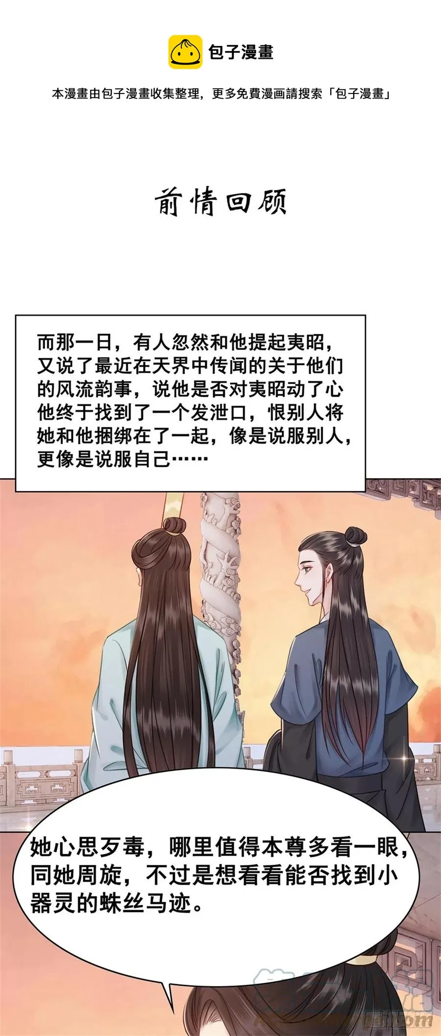 197 追悔莫及 第1页