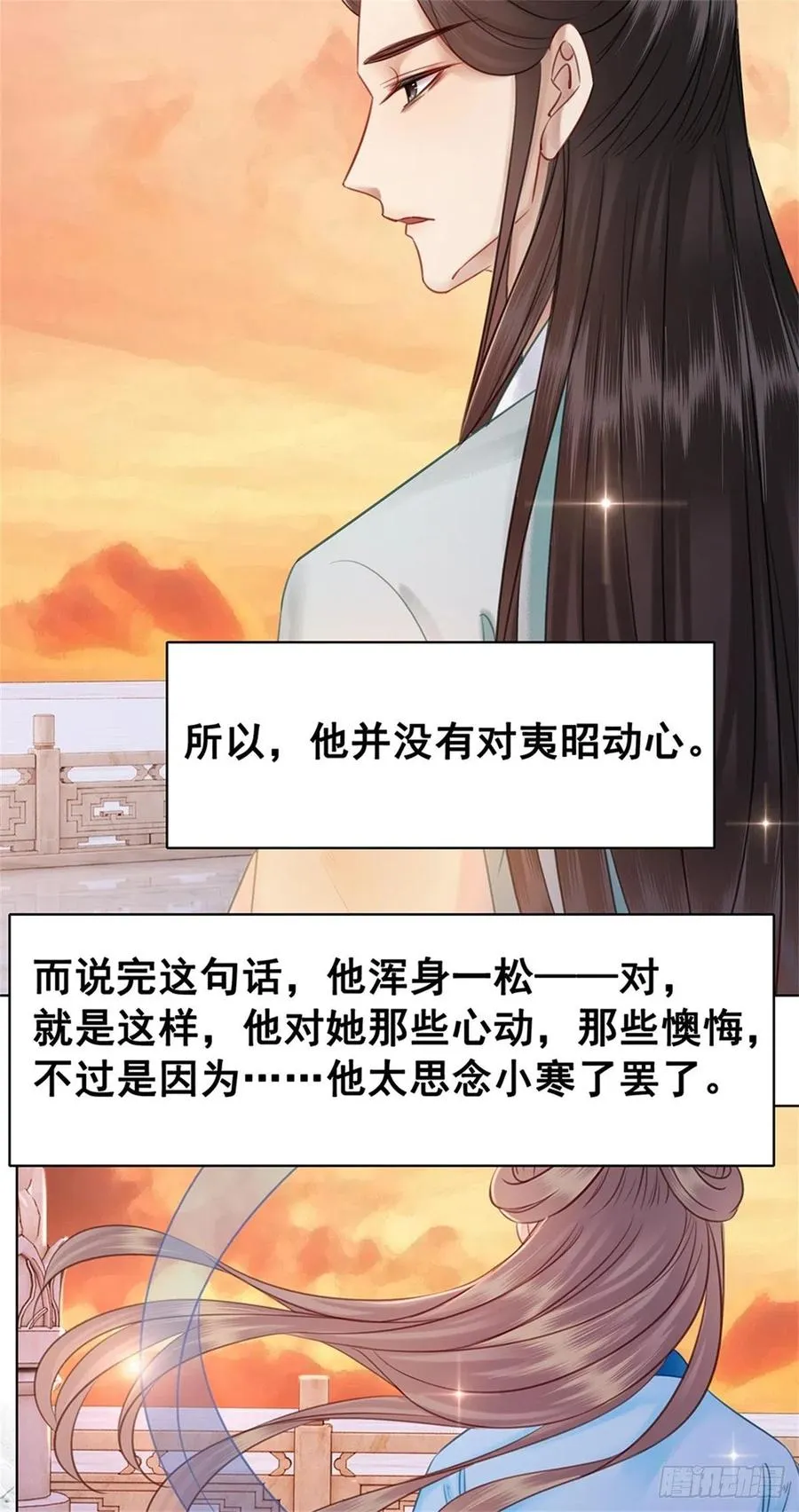 197 追悔莫及 第2页