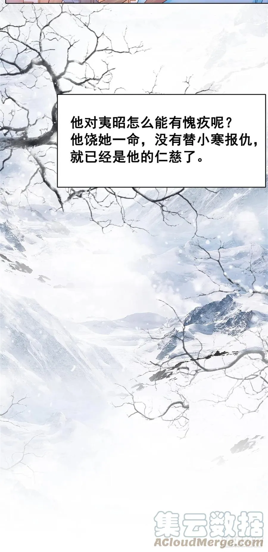 197 追悔莫及 第3页