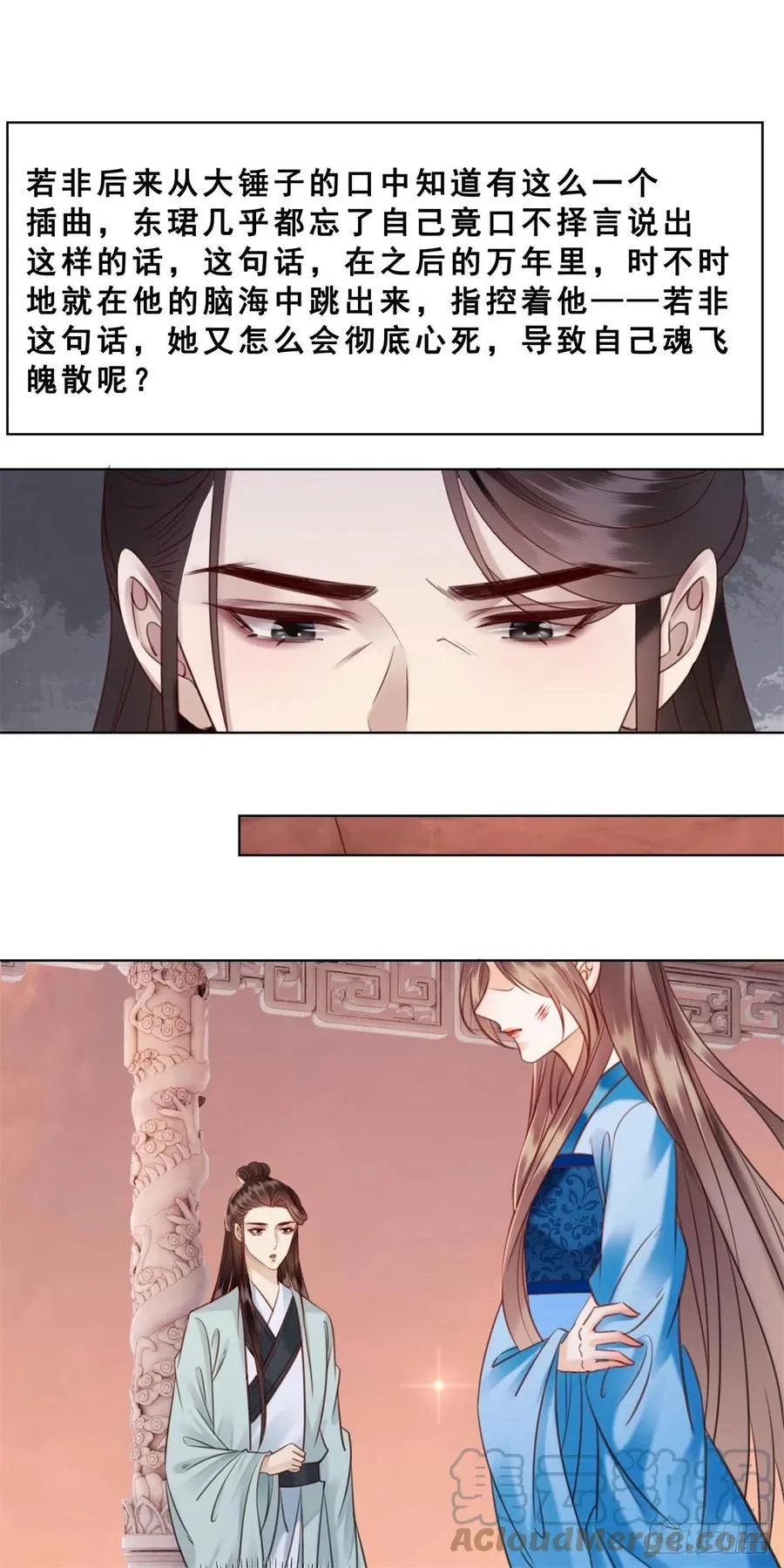 197 追悔莫及 第5页