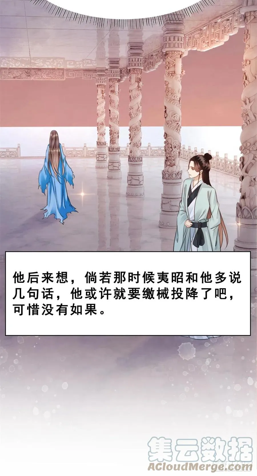 197 追悔莫及 第7页
