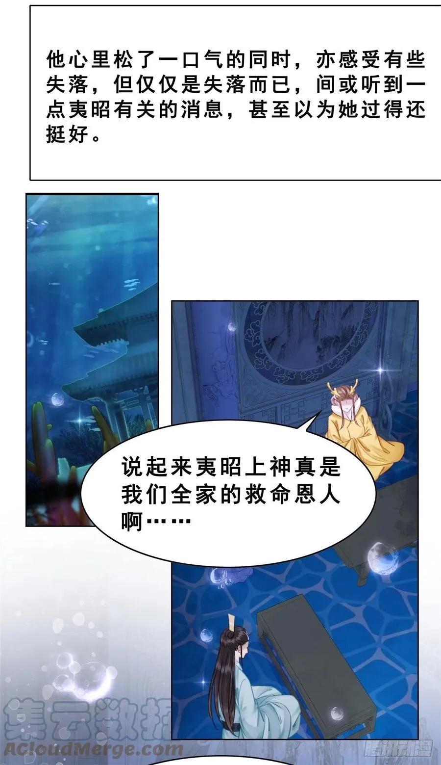 197 追悔莫及 第9页