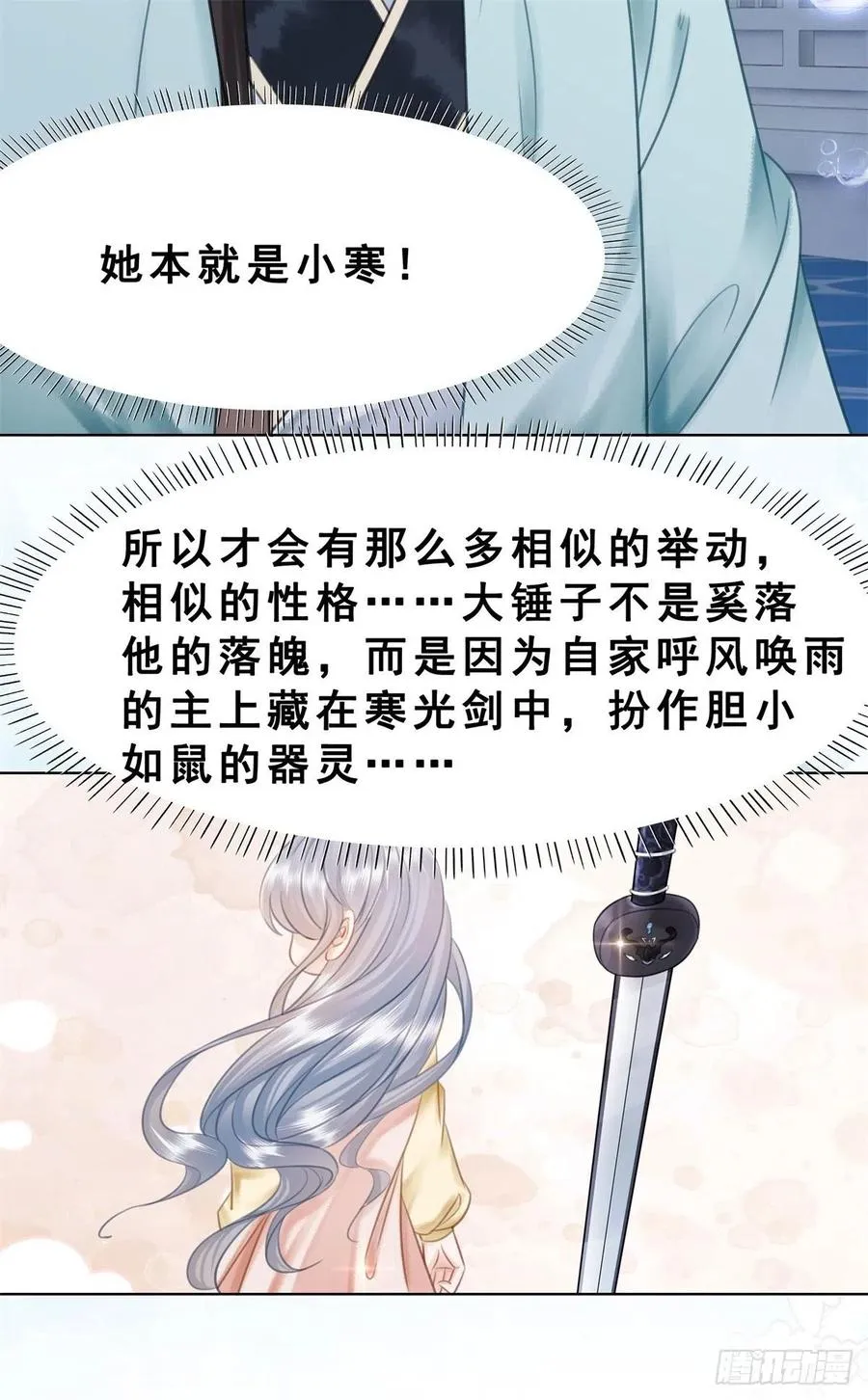 197 追悔莫及 第12页