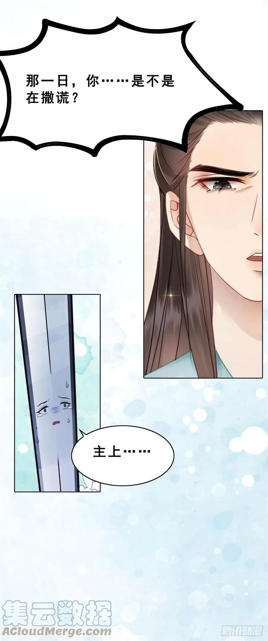 197 追悔莫及 第13页