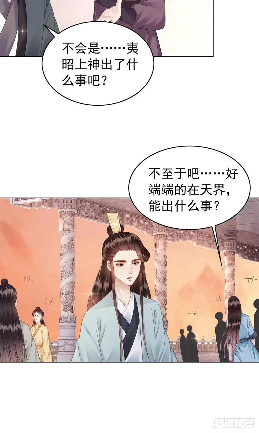 197 追悔莫及 第16页