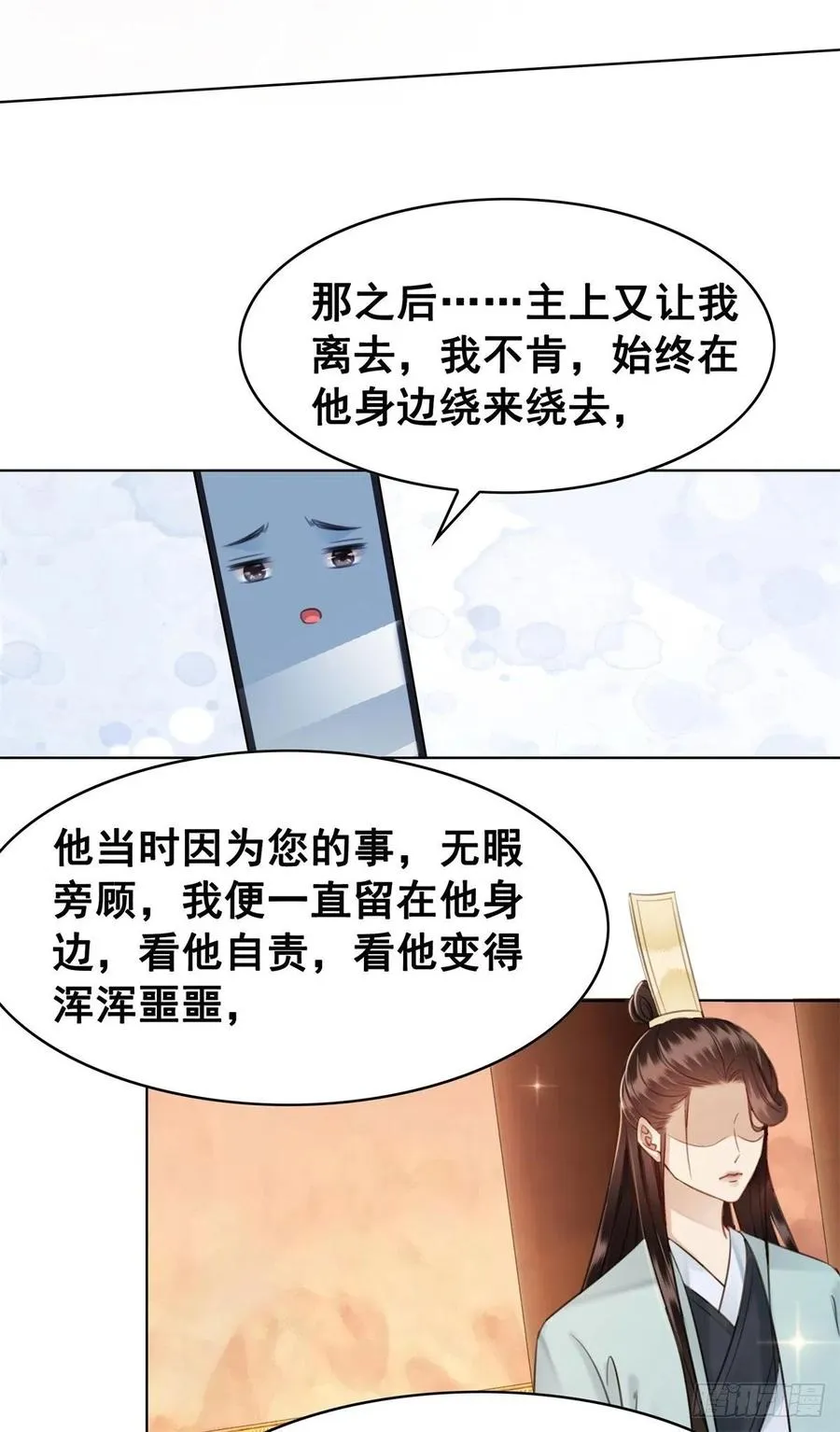 197 追悔莫及 第24页