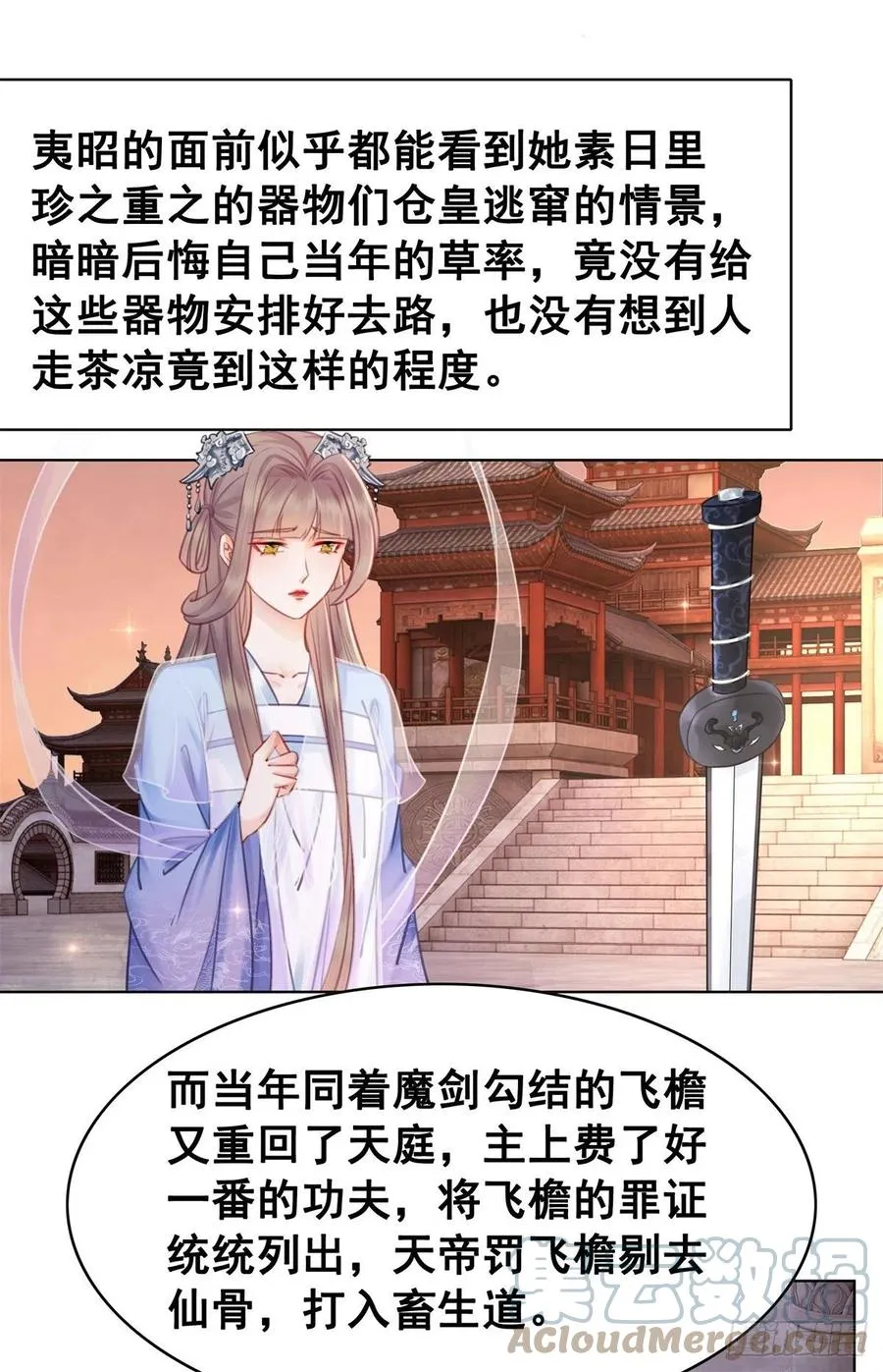 197 追悔莫及 第27页
