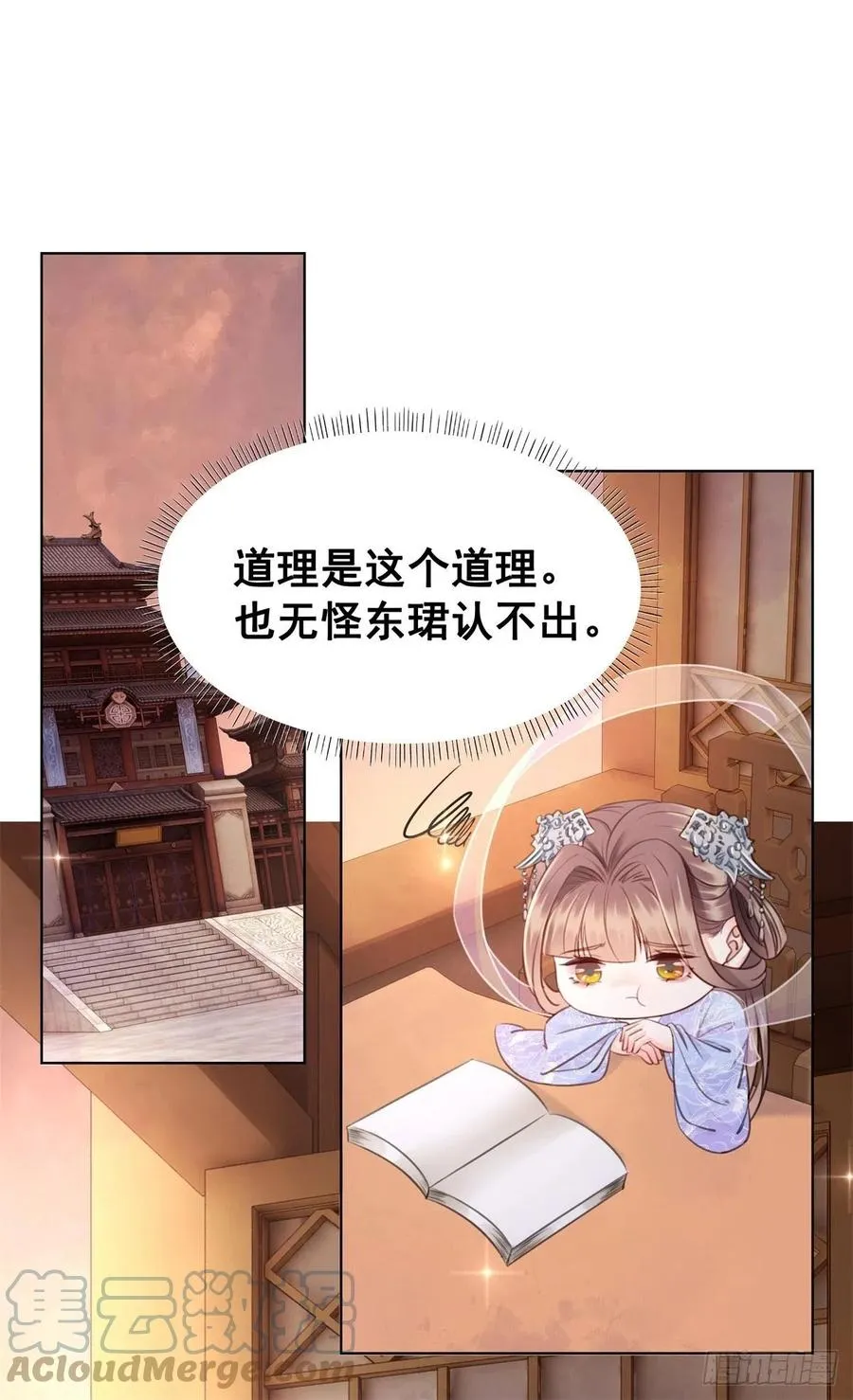 197 追悔莫及 第33页