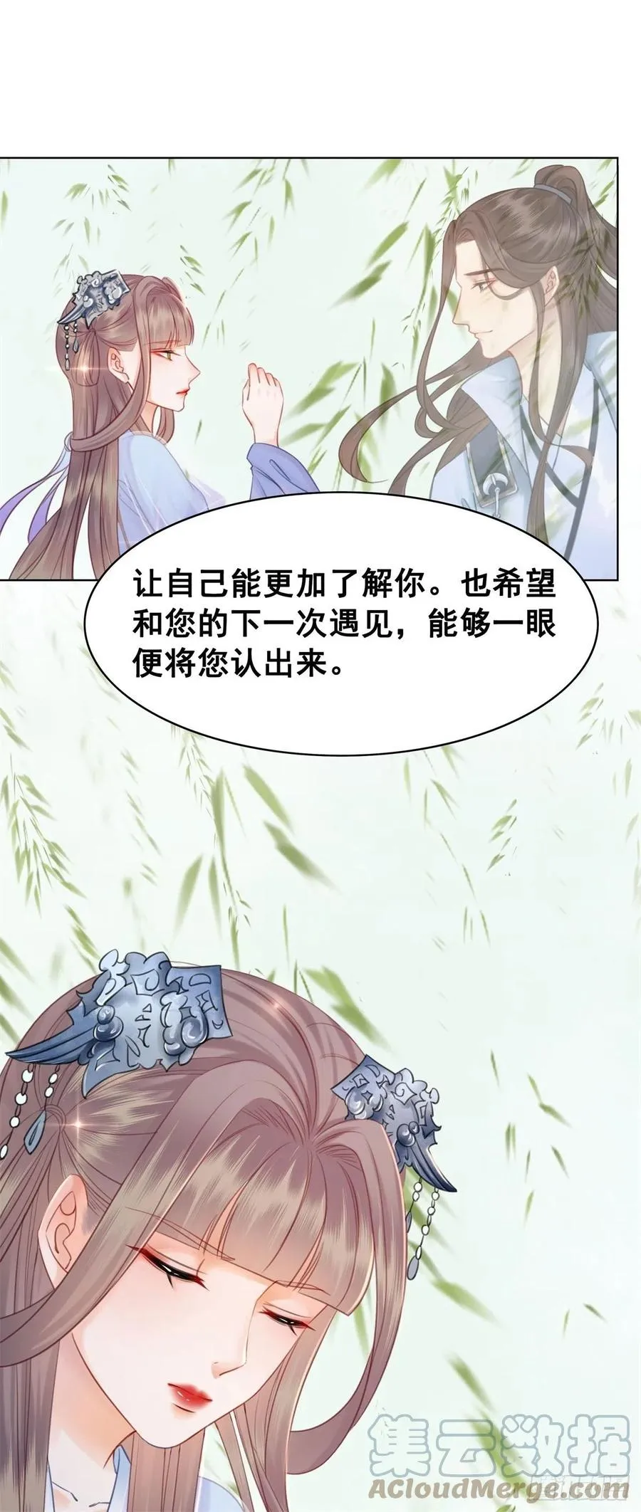 197 追悔莫及 第35页